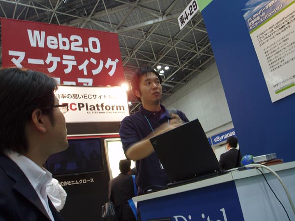 WEB2.0マーケティングフェア