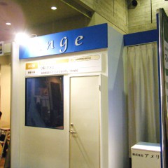 中小企業総合展2009inKANSAI