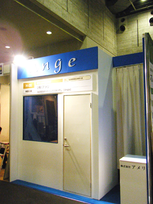 中小企業総合展2009inKANSAI