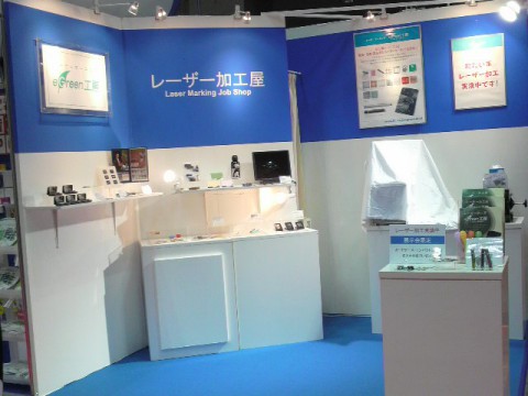 販促EXPO -2