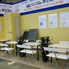 第1回クラウドコンピューティングEXPO 2010