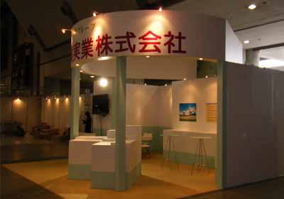 国際食品素材／添加物展・会議 ifia JAPAN 2010