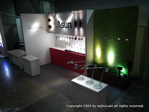 第10回 国際照明総合展「ライティング・フェア2011」