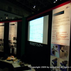 フォトニクス2011