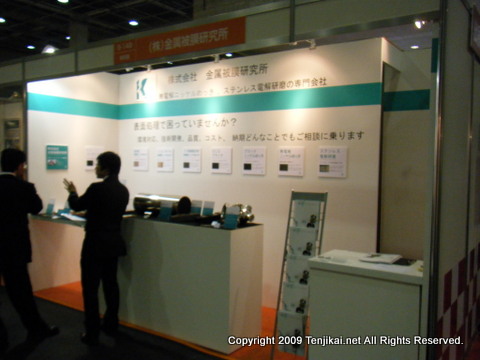 中小企業総合展2011 in Kansai