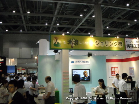 第18回 東京国際ブックフェア(TIBF2011)