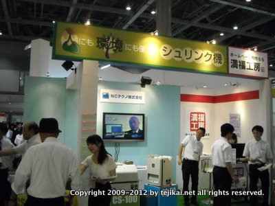 第18回 東京国際ブックフェア(TIBF2011)