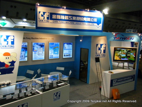 MF-Tokyo 2011 プレス・板金・フォーミング展