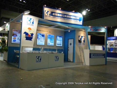 プレス・板金・フォーミング展-1