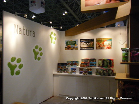 インターペッツ  interpets2011