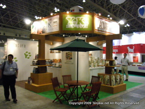 インターペッツ  interpets2011