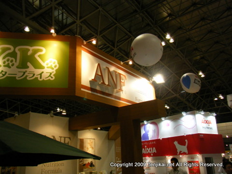 インターペッツ  interpets2011