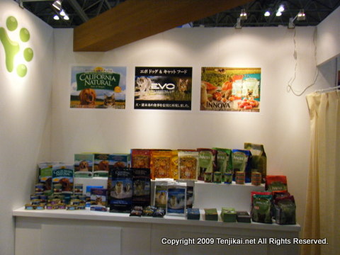 インターペッツ  interpets2011