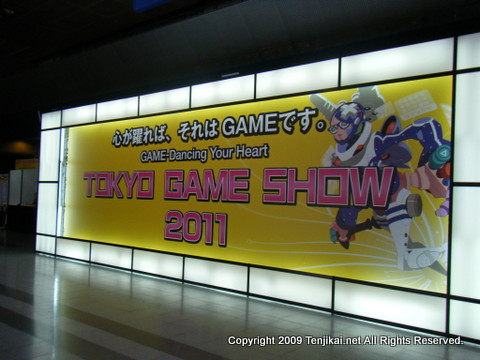 東京ゲームショウ2011