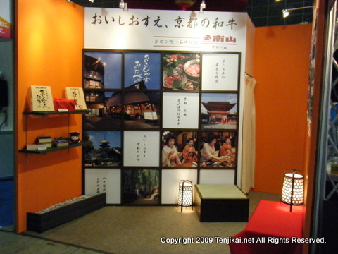 JATA 旅博 2011