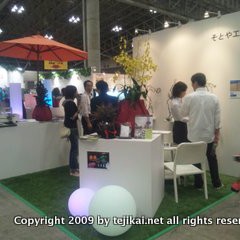 GARDEX 2011 第5回 国際 ガーデンEXPO