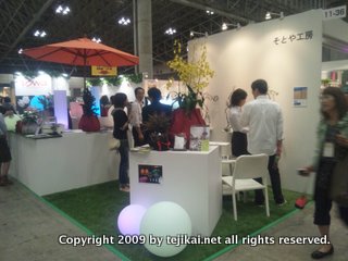 GARDEX 2011 第5回 国際 ガーデンEXPO