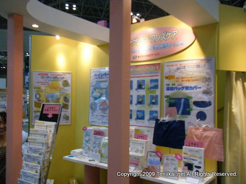 国際福祉機器展 H.C.R.-1