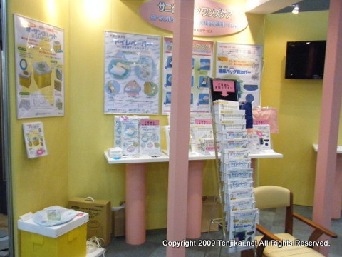 国際福祉機器展 H.C.R.-2
