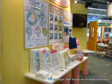 国際福祉機器展 H.C.R.-1