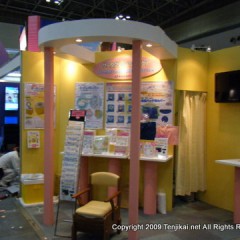 国際福祉機器展 H.C.R.2011