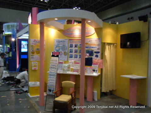 国際福祉機器展 H.C.R.2011