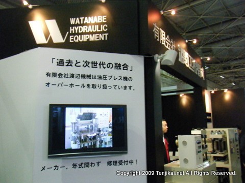 機械要素技術展-2