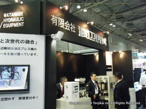 関西 機械要素技術展-1