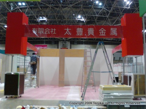 国際宝飾展 -1