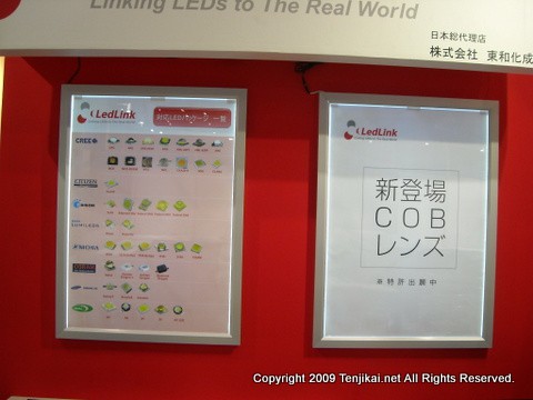 LED Next Stage-2