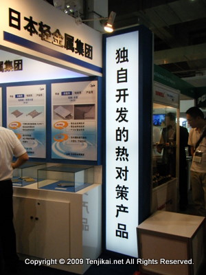 PCIM in 上海会展