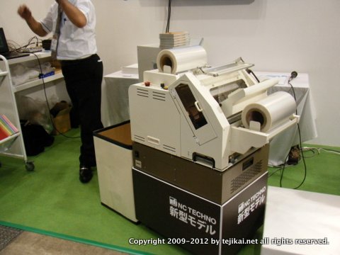 第19回 東京国際ブックフェア TIBF 2012