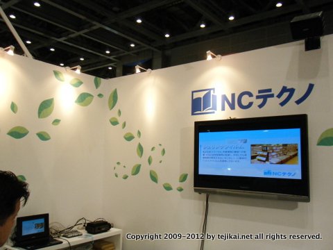 第19回 東京国際ブックフェア TIBF 2012