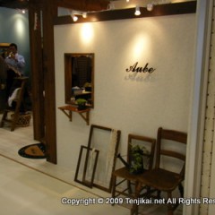 第74回　東京インターナショナルギフトショー秋2012  Gift Show Autumn