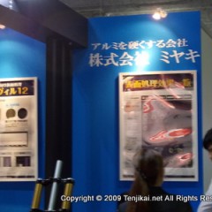 第15回 関西機械要素技術展 M-Tech KANSAI