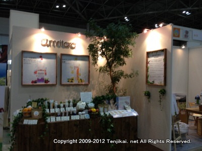 BioFach Japan オーガニックEXPO 2012