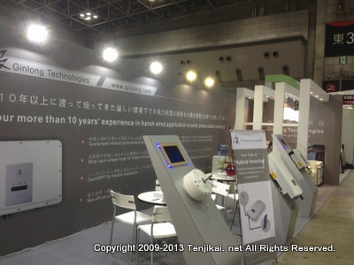 PV EXPO 2013 第6回国際太陽電池展