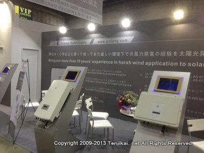 PV EXPO 2013 第6回国際太陽電池展