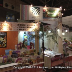 FOODEX JAPAN 2013 第38回国際食品・飲料展