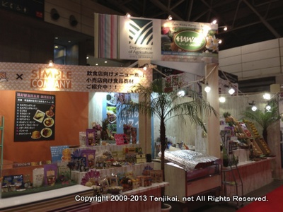 FOODEX JAPAN 2013 第38回国際食品・飲料展