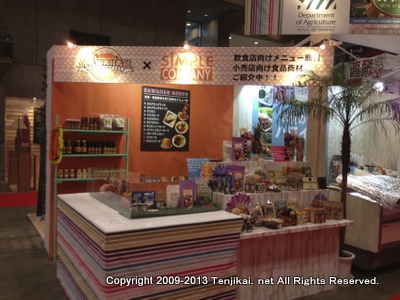 FOODEX JAPAN 2013 第38回国際食品・飲料展