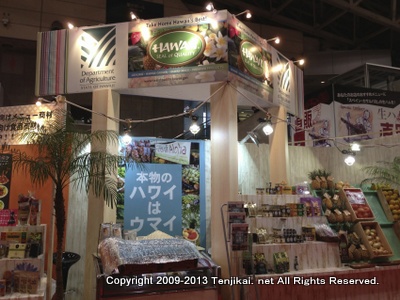 FOODEX JAPAN 2013 第38回国際食品・飲料展