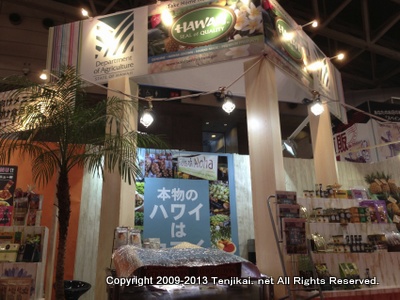 FOODEX JAPAN 2013 第38回国際食品・飲料展