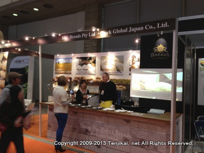 FOODEX JAPAN 2013 第38回国際食品・飲料展