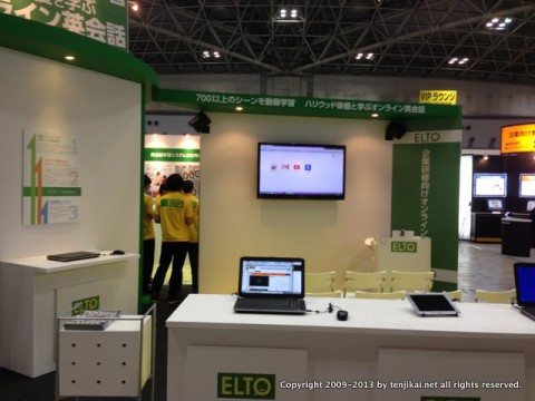 教育ITソリューション EXPO-2