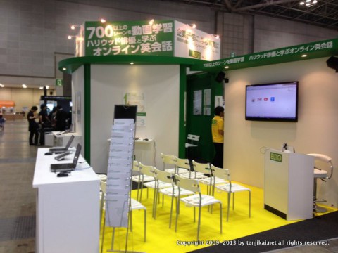 教育ITソリューション EXPO-1
