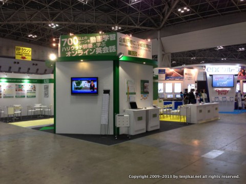 教育ITソリューションEXPO-1