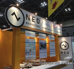 Web&モバイルマーケティングEXPO