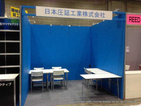 機械要素技術展-1
