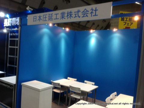 機械要素技術展-2